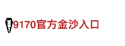 8828代表什么意思-专业机械企业 全球领先品牌